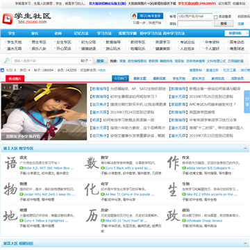 学生社区
