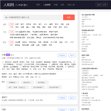 中国玫瑰网