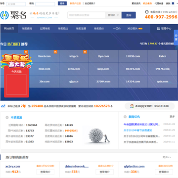 皇族2015