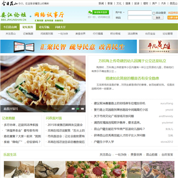 娄江论坛