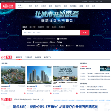 南京新浪乐居业主论坛