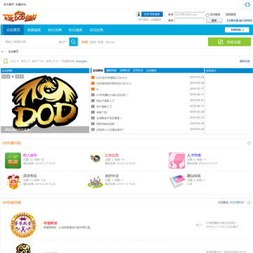 DOD不死血战公会