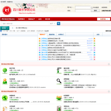 四川音乐学院论坛