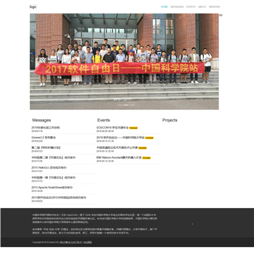 中国科学院开源软件协会