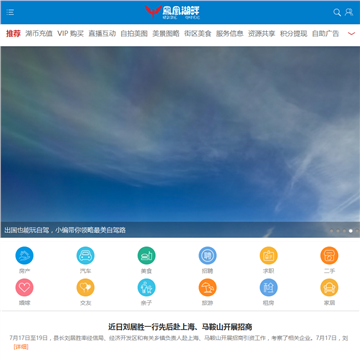 凤台新区论坛