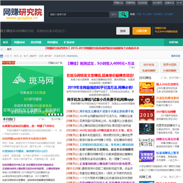 网赚研究院