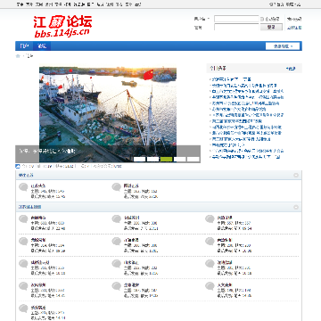 江苏论坛