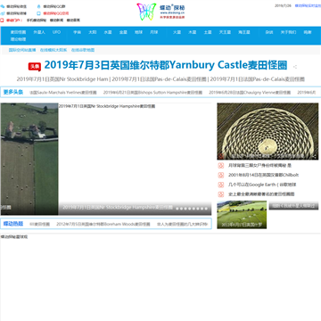 蝶动探秘网站