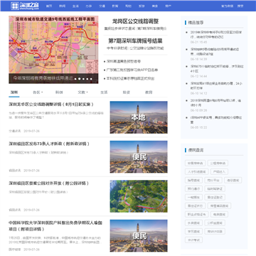 深窗网