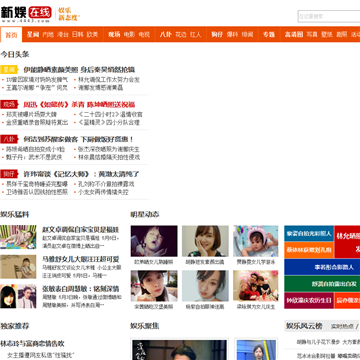 新娱在线