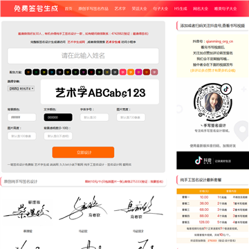 免费签名设计