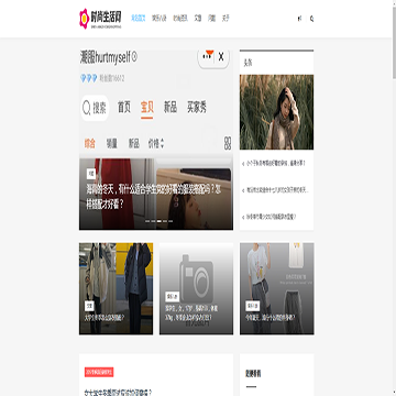 时尚生活资讯网