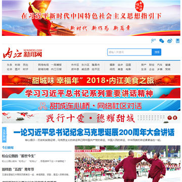 内江新闻网