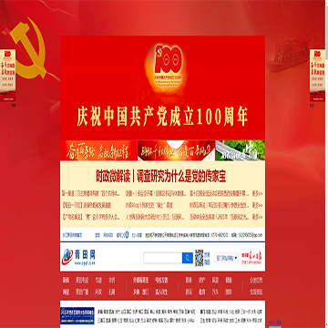 中国青田网