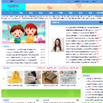 E逸家网女人频道