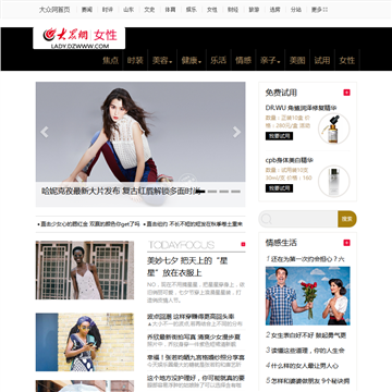 大众网女性频道