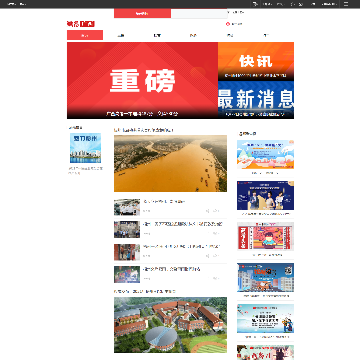 网易广西
