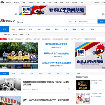 新浪辽宁