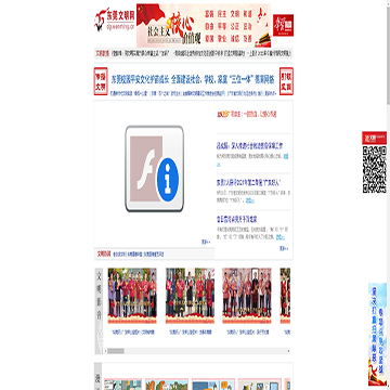 东莞文明网