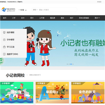 长三角城市网