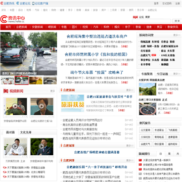 新闻频道