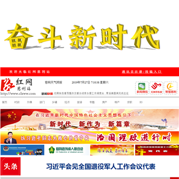 慈利新闻网