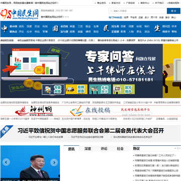 中国民生网
