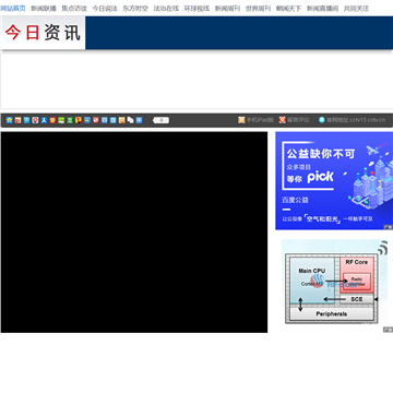 cctv新闻频道
