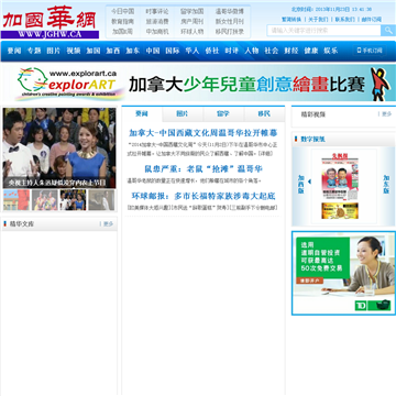 加国华网