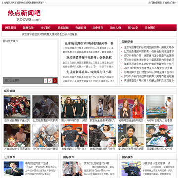 热点新闻吧