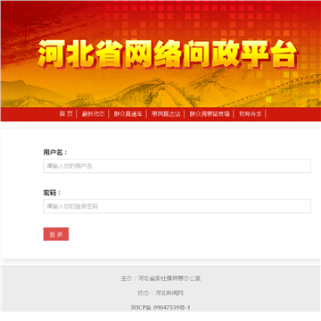 河北新闻网