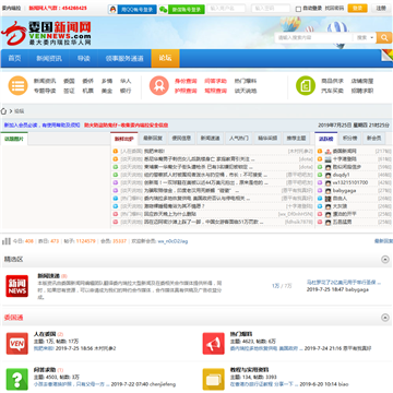 委国新闻网
