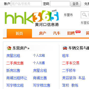 黄河口信息港网站