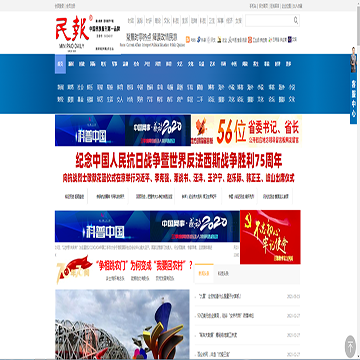民报